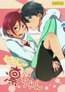 Shii Shii Rin-chan - hentai manga cover image