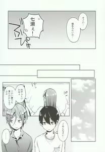 Page 21 of Shii Shii Rin-chan - preview thumbnail