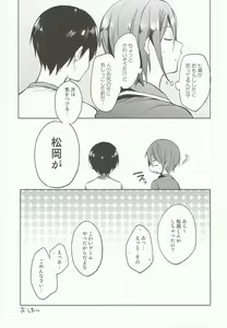 Page 22 of Shii Shii Rin-chan - preview thumbnail