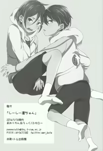 Page 25 of Shii Shii Rin-chan - preview thumbnail