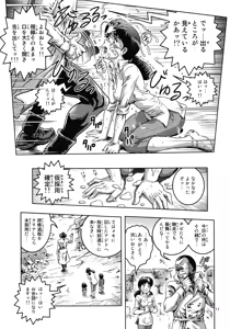 Page 12 of Onna Spy Funnyuu - preview thumbnail