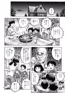 Page 13 of Onna Spy Funnyuu - preview thumbnail