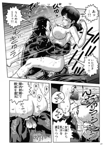 Page 28 of Onna Spy Funnyuu - preview thumbnail