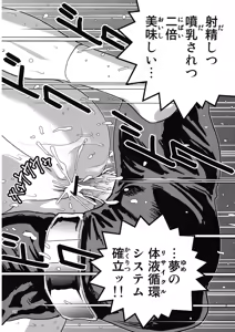 Page 29 of Onna Spy Funnyuu - preview thumbnail