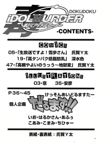 Page 3 of Dokudoku Idol Murder - preview thumbnail