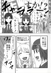 Page 4 of Dokudoku Idol Murder - preview thumbnail