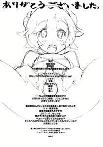 Page 18 of Yes, We are Unforgiven - preview thumbnail