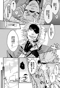 Page 18 of MIX UP GAME!! - preview thumbnail