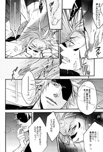 Page 24 of MIX UP GAME!! - preview thumbnail