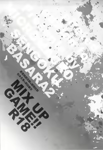 Page 3 of MIX UP GAME!! - preview thumbnail