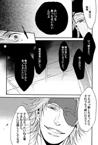 Page 33 of MIX UP GAME!! - preview thumbnail