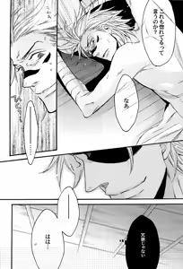 Page 34 of MIX UP GAME!! - preview thumbnail