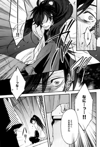 Page 39 of MIX UP GAME!! - preview thumbnail