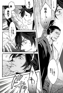 Page 40 of MIX UP GAME!! - preview thumbnail