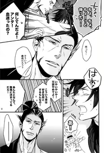 Page 41 of MIX UP GAME!! - preview thumbnail