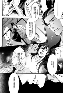 Page 44 of MIX UP GAME!! - preview thumbnail