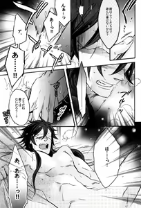 Page 47 of MIX UP GAME!! - preview thumbnail