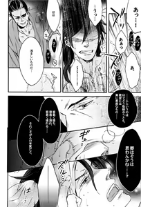 Page 48 of MIX UP GAME!! - preview thumbnail