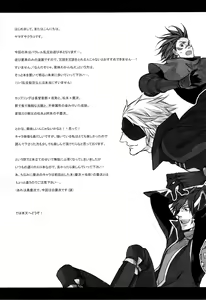 Page 5 of MIX UP GAME!! - preview thumbnail