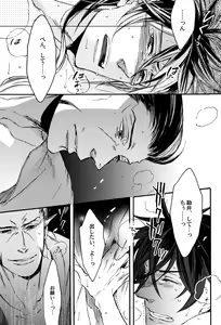 Page 53 of MIX UP GAME!! - preview thumbnail