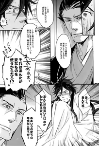 Page 57 of MIX UP GAME!! - preview thumbnail