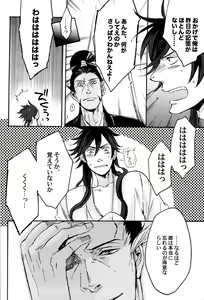 Page 58 of MIX UP GAME!! - preview thumbnail