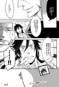 Page 59 of MIX UP GAME!! - preview thumbnail