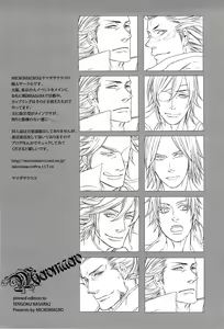 Page 61 of MIX UP GAME!! - preview thumbnail