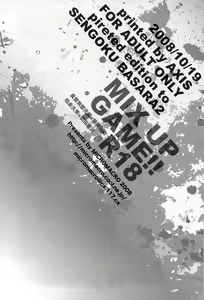 Page 64 of MIX UP GAME!! - preview thumbnail