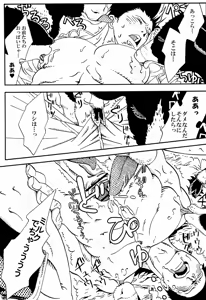 Page 13 of Kizuna no Chikara de Bokujou wo Suberu ♂ - preview thumbnail