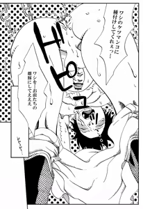 Page 18 of Kizuna no Chikara de Bokujou wo Suberu ♂ - preview thumbnail