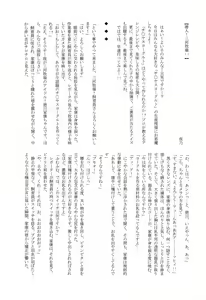 Page 25 of Kizuna no Chikara de Bokujou wo Suberu ♂ - preview thumbnail