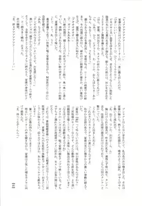 Page 26 of Kizuna no Chikara de Bokujou wo Suberu ♂ - preview thumbnail