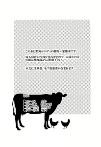 Page 3 of Kizuna no Chikara de Bokujou wo Suberu ♂ - preview thumbnail