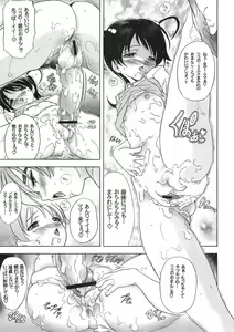 Page 16 of Hana - Maki no Juuni - Hana no Yaiba - preview thumbnail