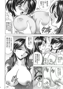 Page 21 of Hana - Maki no Juuni - Hana no Yaiba - preview thumbnail
