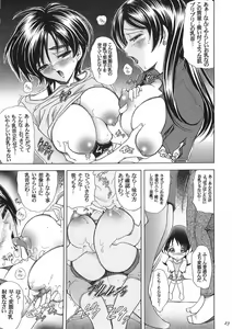 Page 22 of Hana - Maki no Juuni - Hana no Yaiba - preview thumbnail