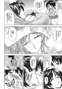 Page 3 of Hana - Maki no Juuni - Hana no Yaiba - preview thumbnail