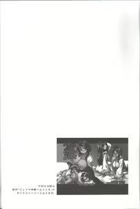 Page 4 of Freya Shinden e Youkoso Ho - preview thumbnail