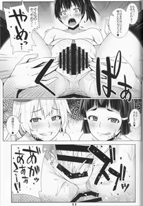 Page 11 of Ian-gata Seiki Kuubo Kaga - preview thumbnail
