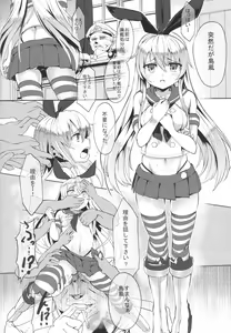 Page 24 of Ian-gata Seiki Kuubo Kaga - preview thumbnail