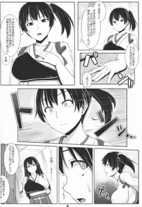 Page 4 of Ian-gata Seiki Kuubo Kaga - preview thumbnail