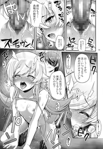 Page 15 of Pachimonogatari Part 9: Shinobu Collection - preview thumbnail
