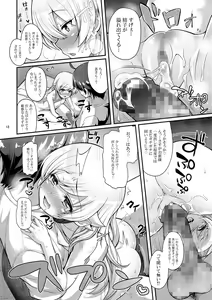 Page 18 of Pachimonogatari Part 9: Shinobu Collection - preview thumbnail