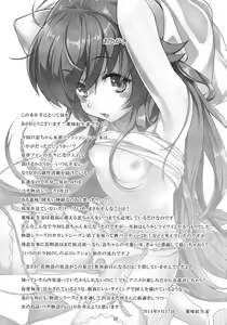 Page 25 of Pachimonogatari Part 9: Shinobu Collection - preview thumbnail
