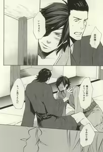 Page 11 of Nonben Darari - preview thumbnail