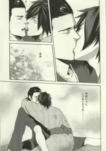 Page 12 of Nonben Darari - preview thumbnail