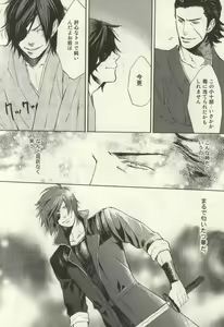 Page 14 of Nonben Darari - preview thumbnail