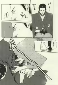 Page 16 of Nonben Darari - preview thumbnail