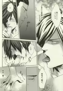 Page 9 of Nonben Darari - preview thumbnail